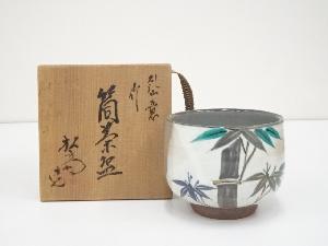 松斎造　乾山意竹筒茶碗（共箱）